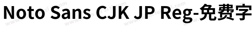 Noto Sans CJK JP Reg字体转换